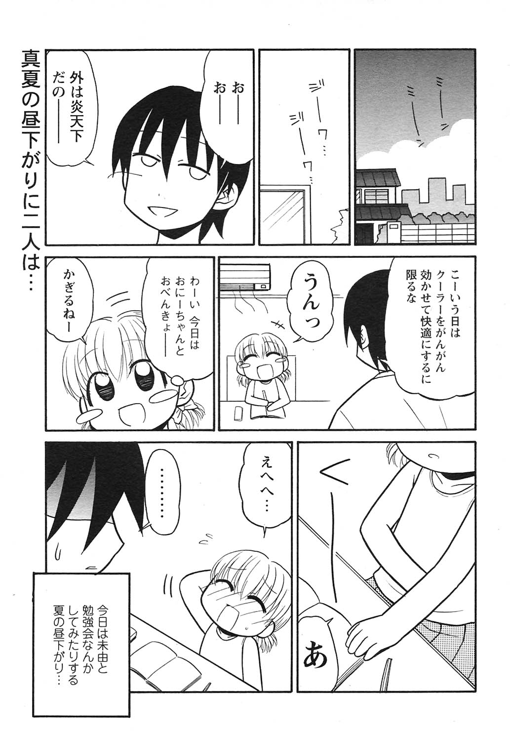 COMICヒメクリ Vol. 21 2004年9月号