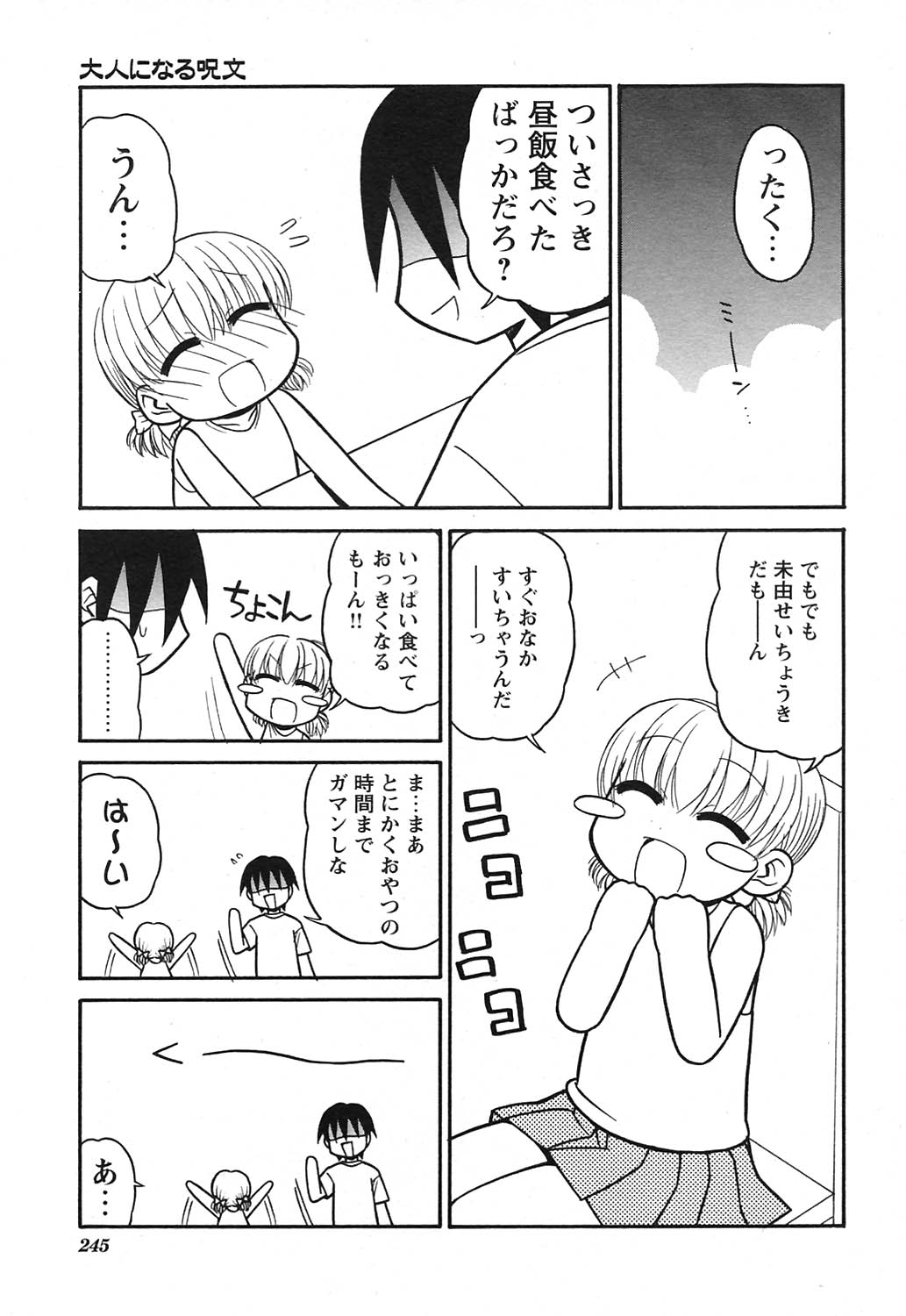 COMICヒメクリ Vol. 21 2004年9月号