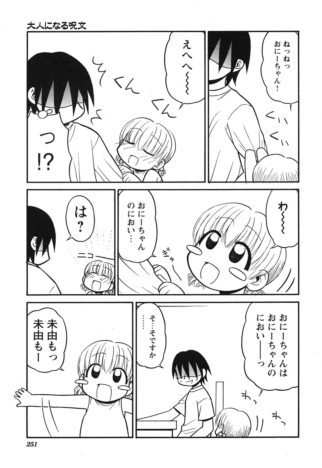 COMICヒメクリ Vol. 21 2004年9月号