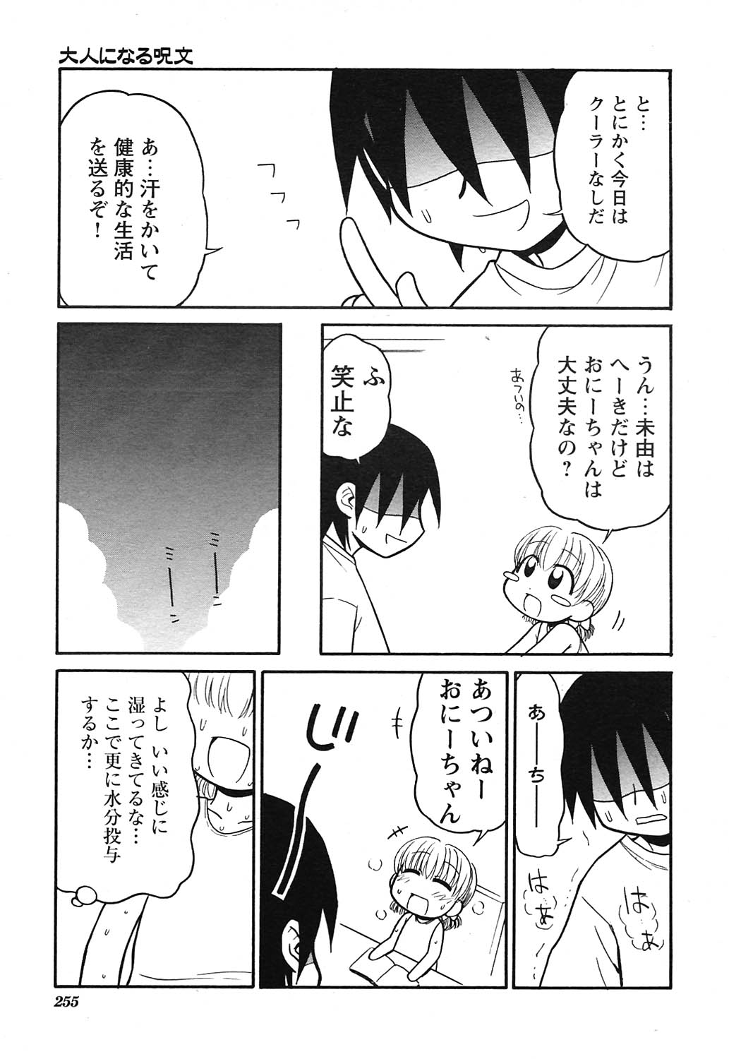 COMICヒメクリ Vol. 21 2004年9月号