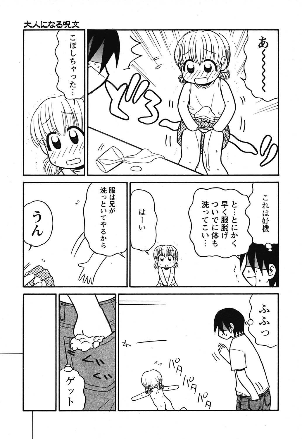COMICヒメクリ Vol. 21 2004年9月号