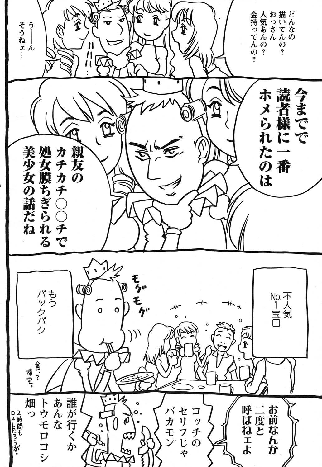 COMICヒメクリ Vol. 21 2004年9月号
