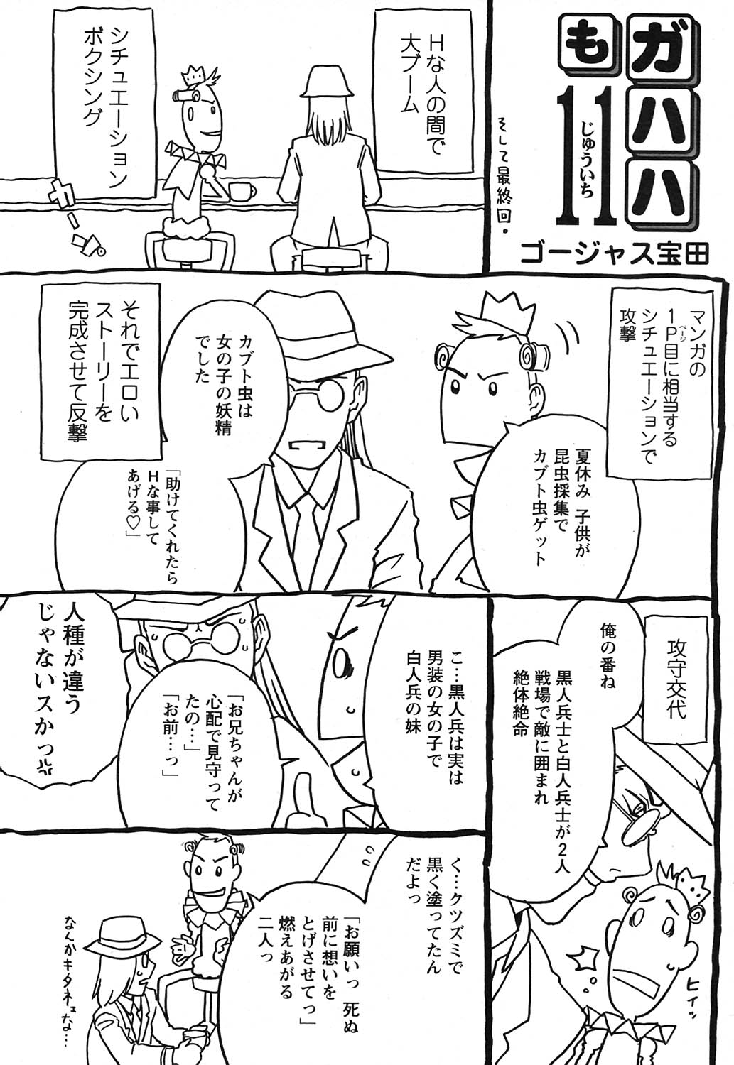 COMICヒメクリ Vol. 21 2004年9月号
