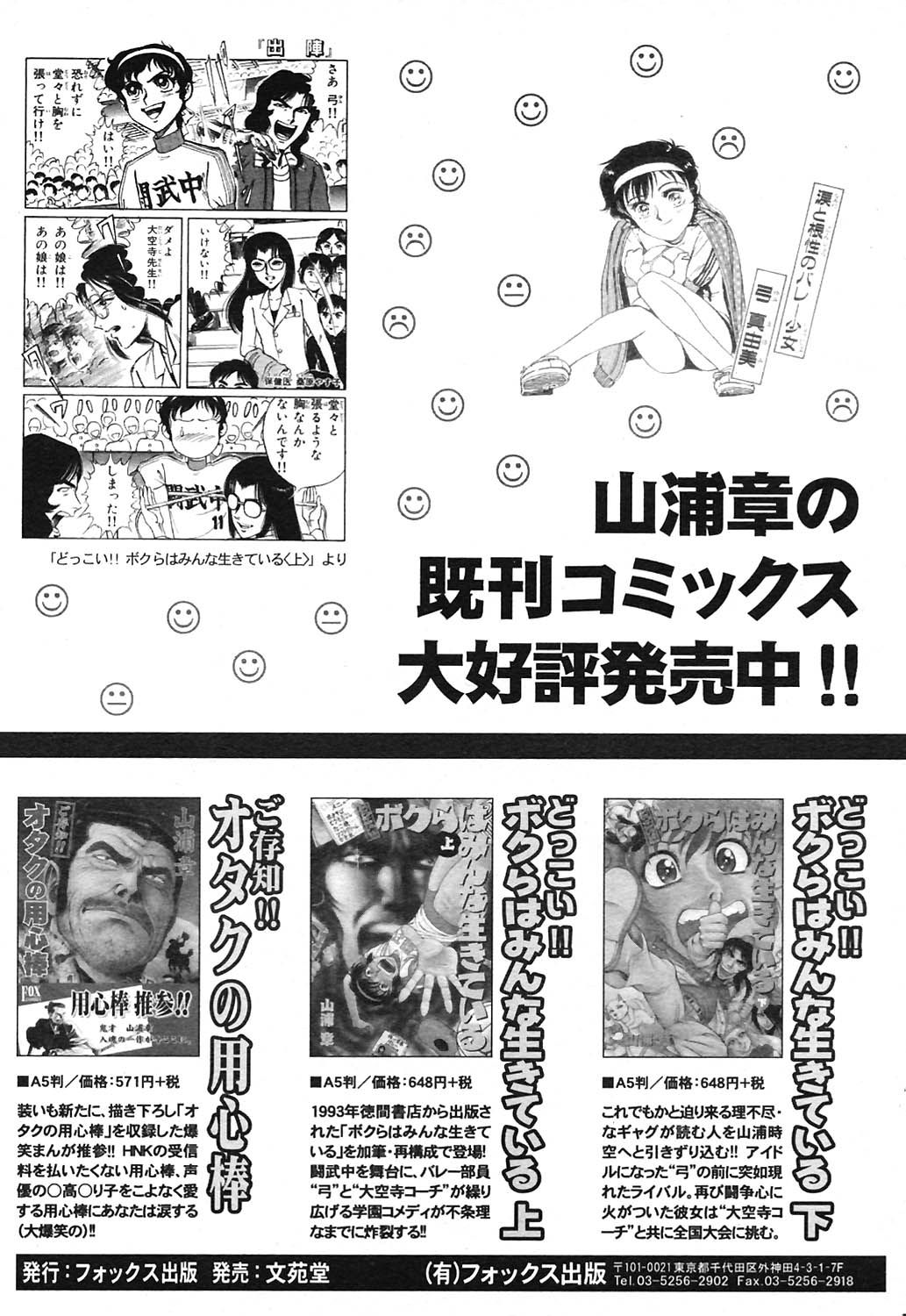 COMICヒメクリ Vol. 21 2004年9月号