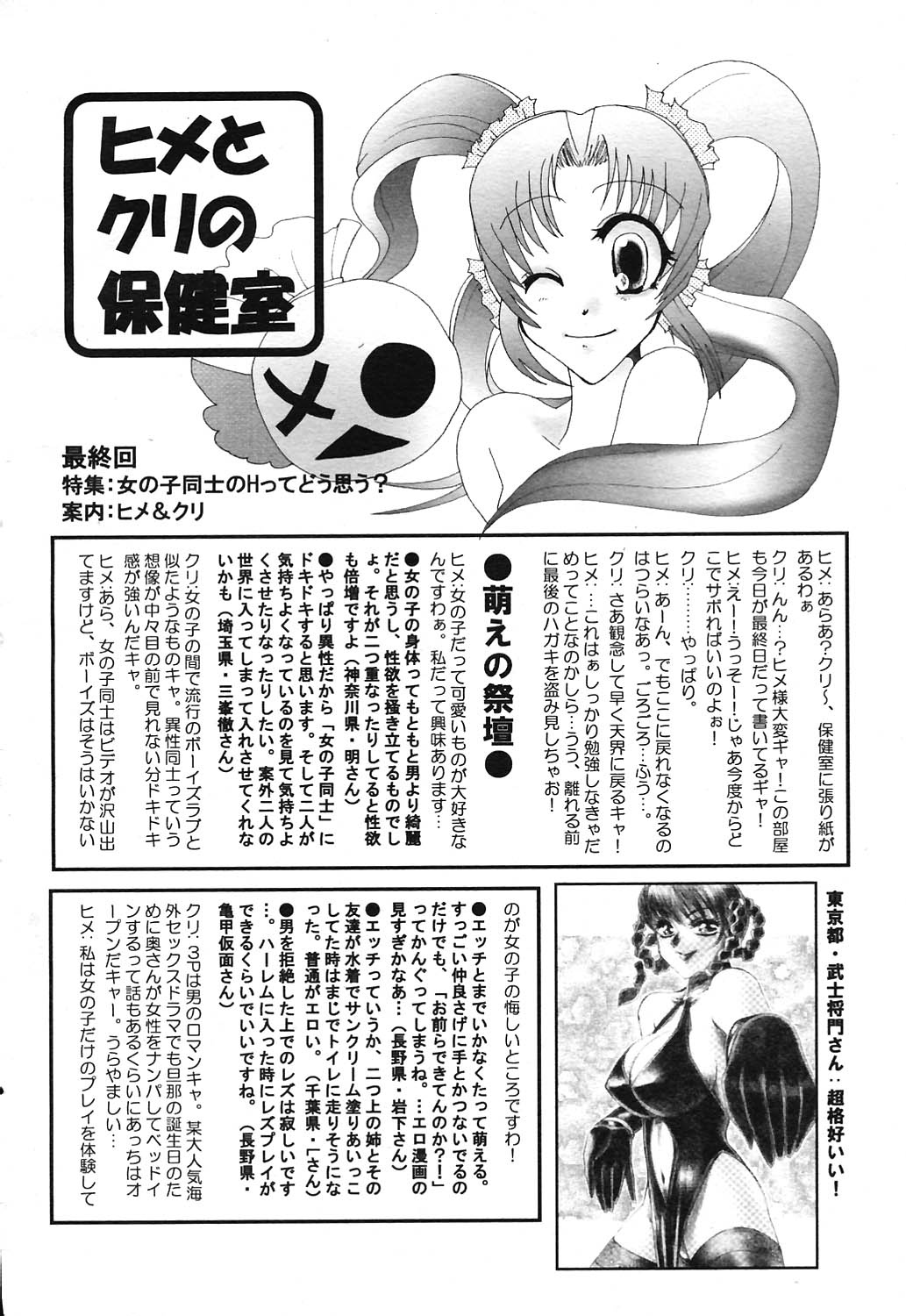 COMICヒメクリ Vol. 21 2004年9月号