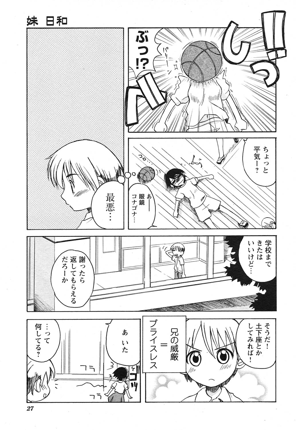 COMICヒメクリ Vol. 21 2004年9月号