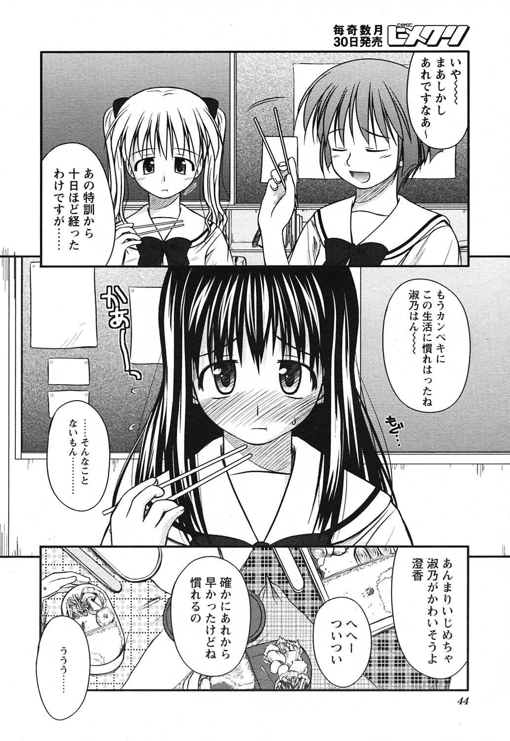 COMICヒメクリ Vol. 21 2004年9月号
