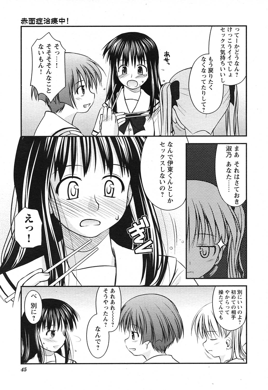 COMICヒメクリ Vol. 21 2004年9月号