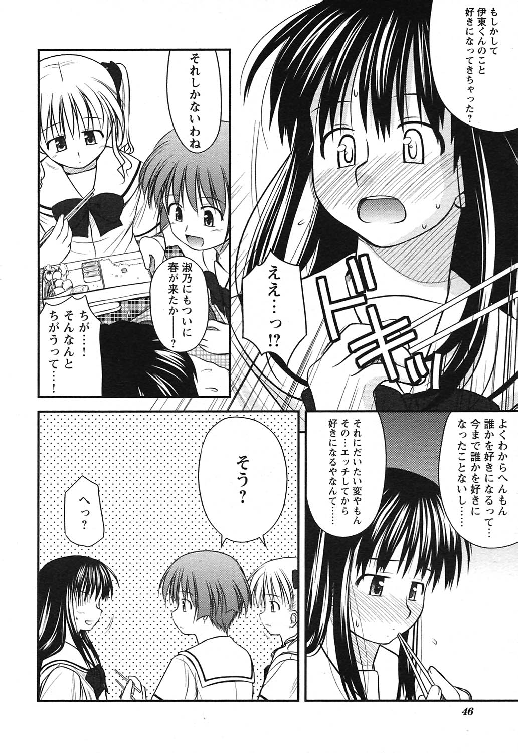 COMICヒメクリ Vol. 21 2004年9月号