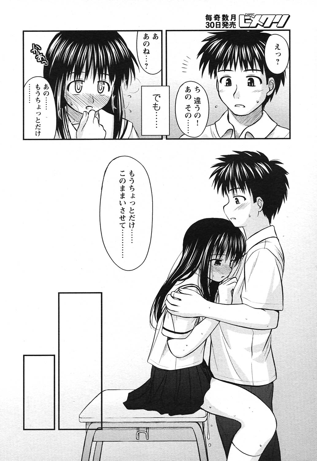COMICヒメクリ Vol. 21 2004年9月号