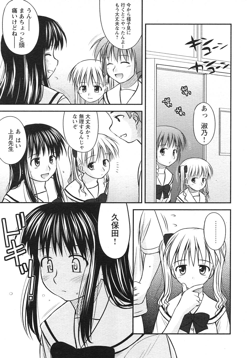 COMICヒメクリ Vol. 21 2004年9月号