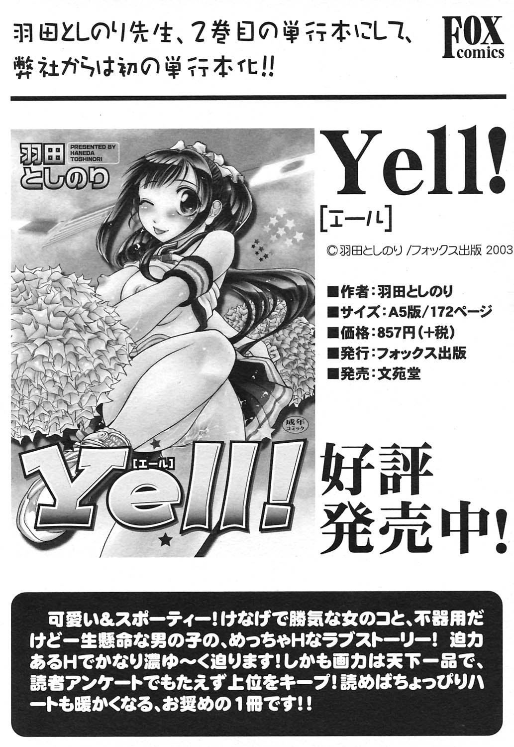 COMICヒメクリ Vol. 21 2004年9月号