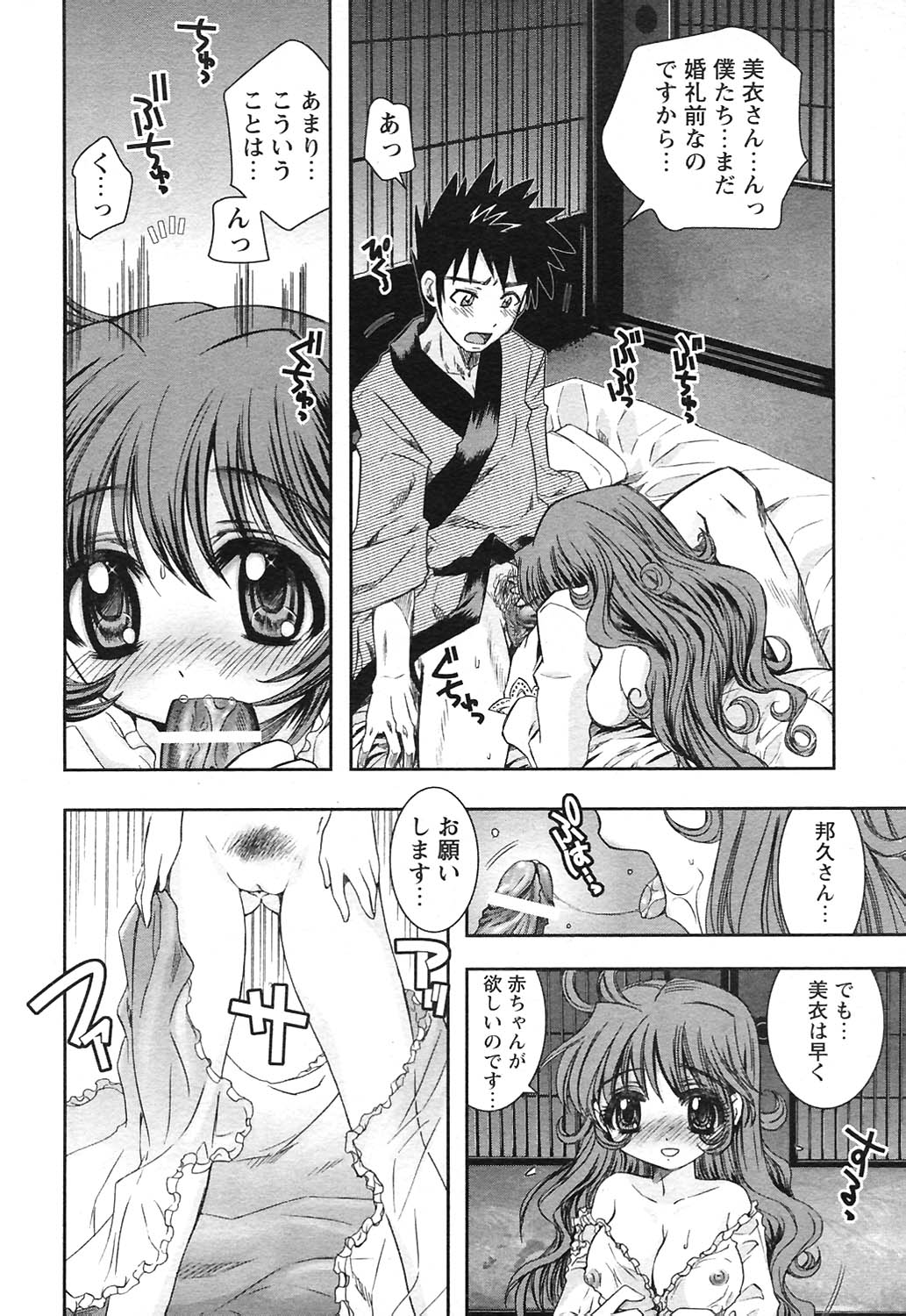 COMICヒメクリ Vol. 21 2004年9月号