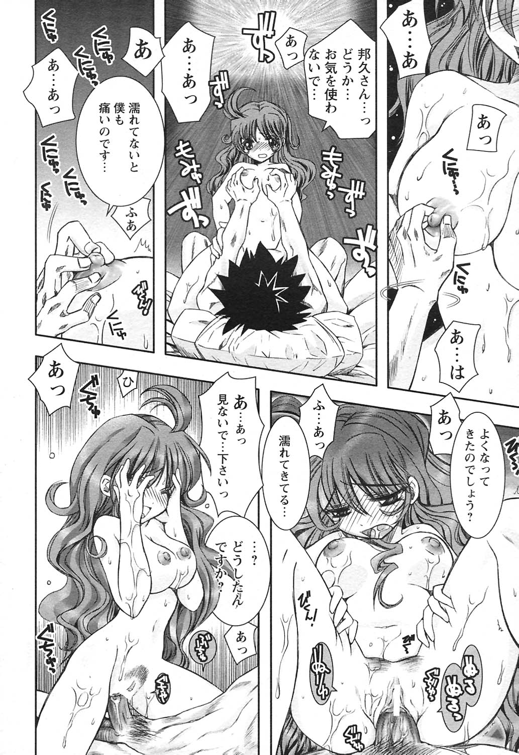 COMICヒメクリ Vol. 21 2004年9月号