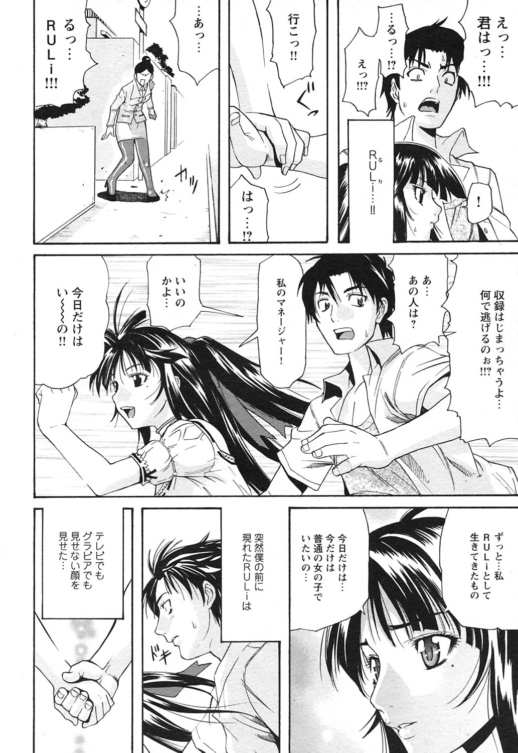 COMICヒメクリ Vol. 21 2004年9月号