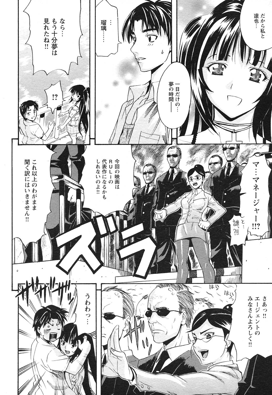COMICヒメクリ Vol. 21 2004年9月号