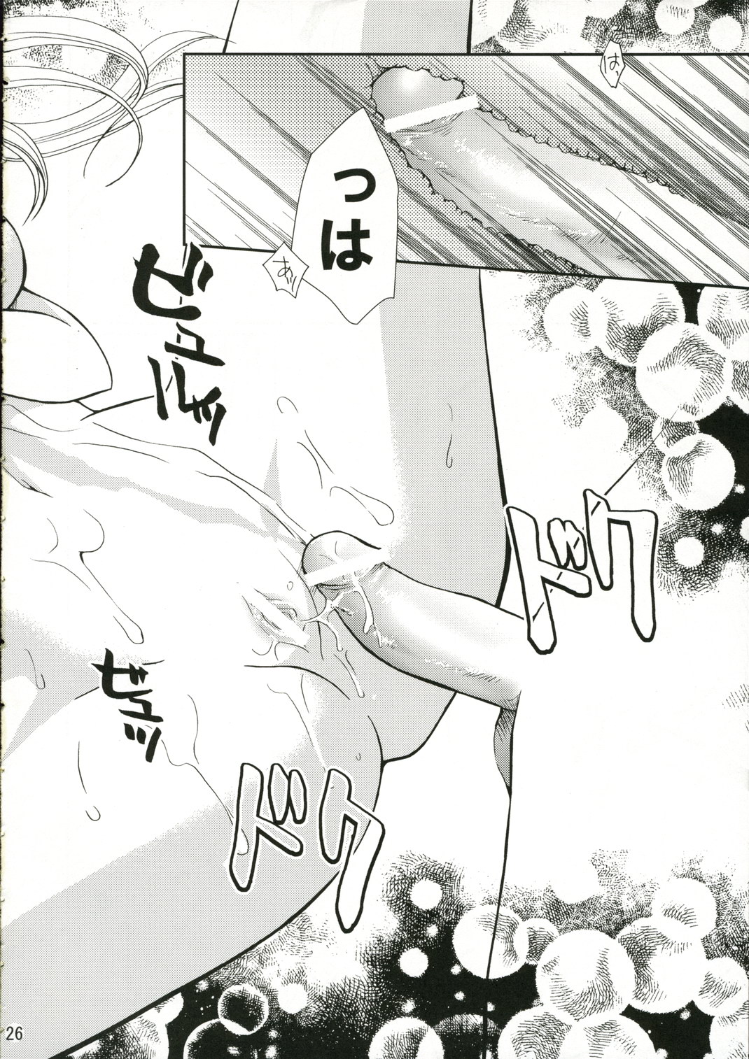 (C70) [茶菓子裁判 (山吹ムック)] ご主人様の望むまま (よくばりサボテン)