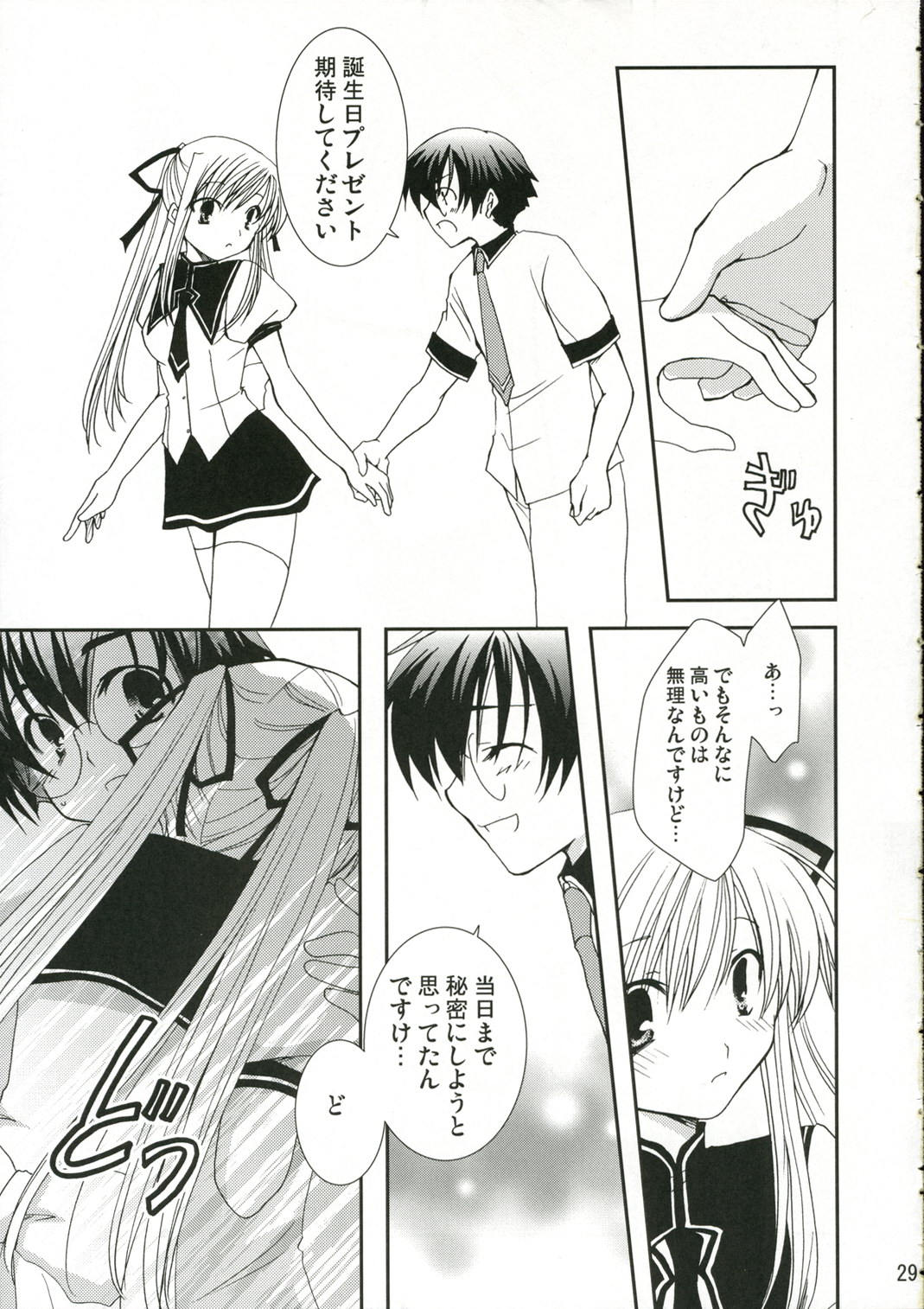 (C70) [茶菓子裁判 (山吹ムック)] ご主人様の望むまま (よくばりサボテン)
