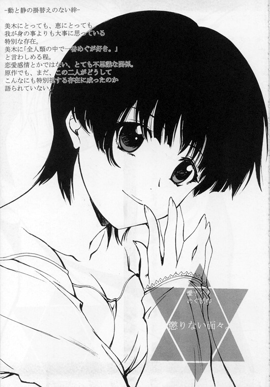 [スタジオリテイク (小林正和)] ANGEL BOOK (天使な小生意気)