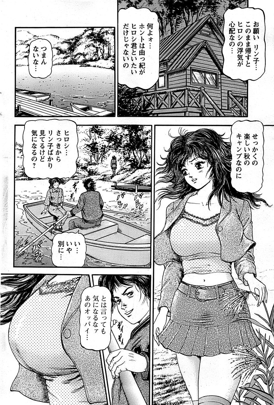 COMIC バズーカディープ 2008年01月号 Vol.4