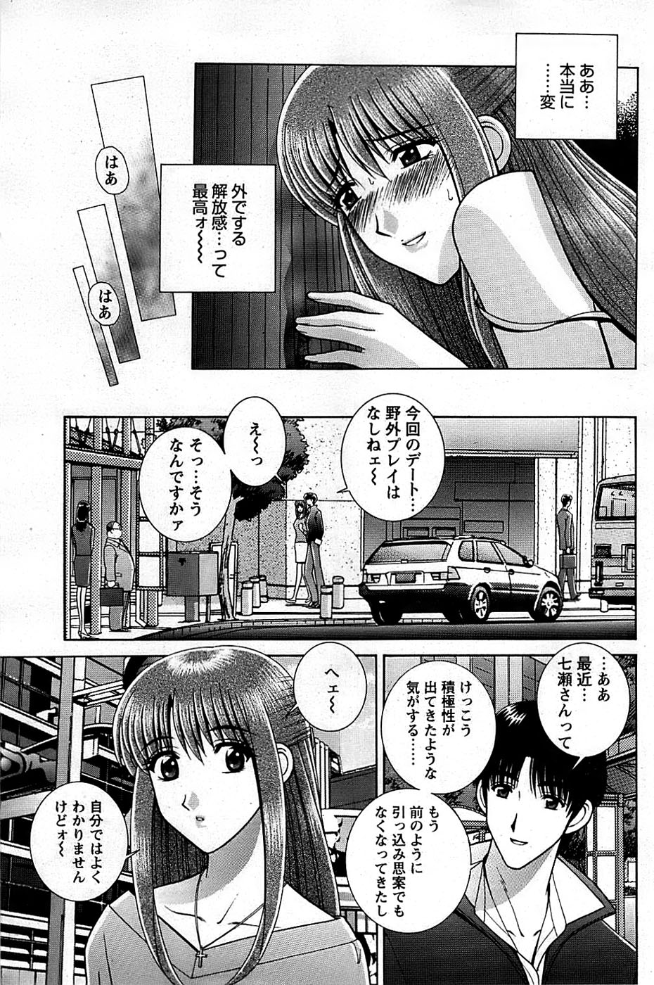 COMIC バズーカディープ 2008年01月号 Vol.4