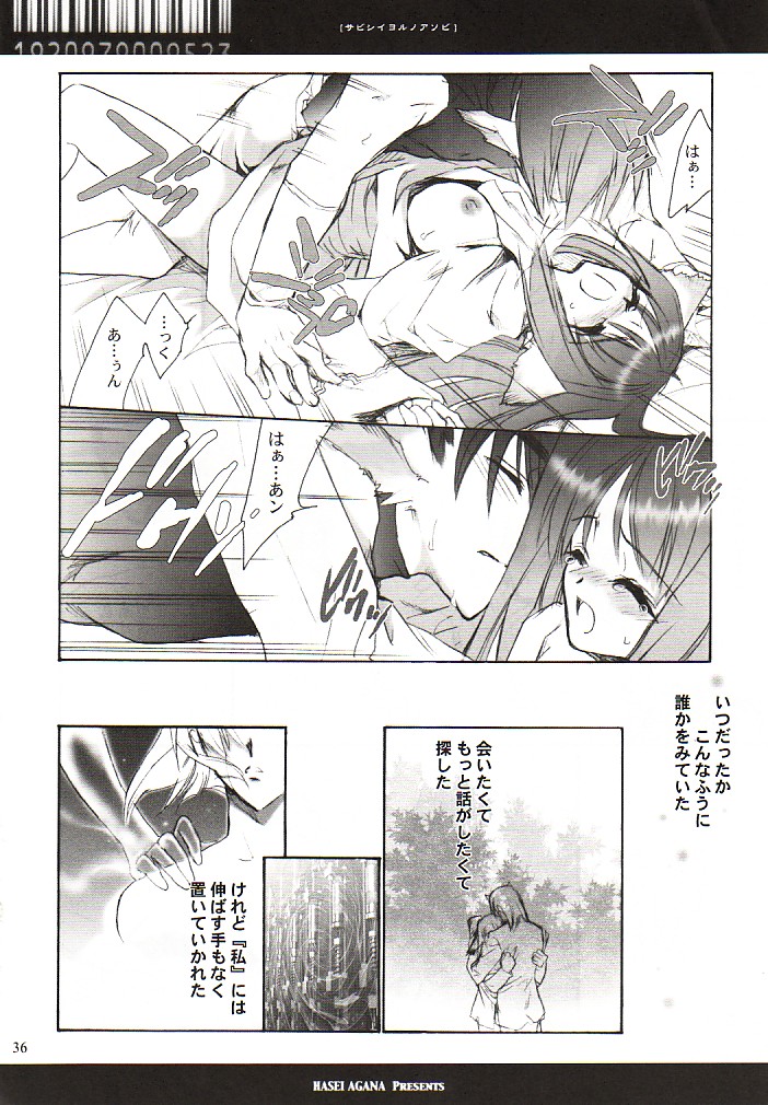 [犯罪天国 (ハセイアガナ)] クムイウタ (うたわれるもの)