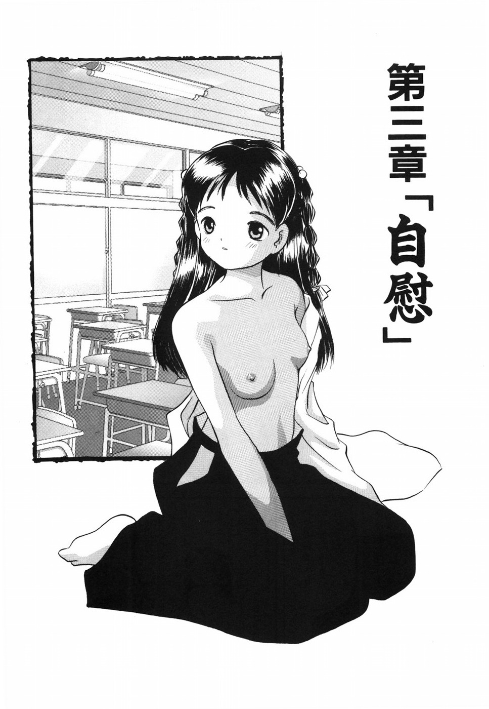 [影夢優] 娘人形飼育 上巻 処行為