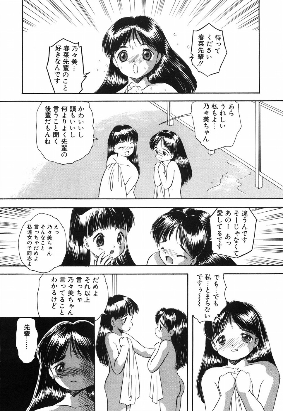 [影夢優] 娘人形飼育 上巻 処行為