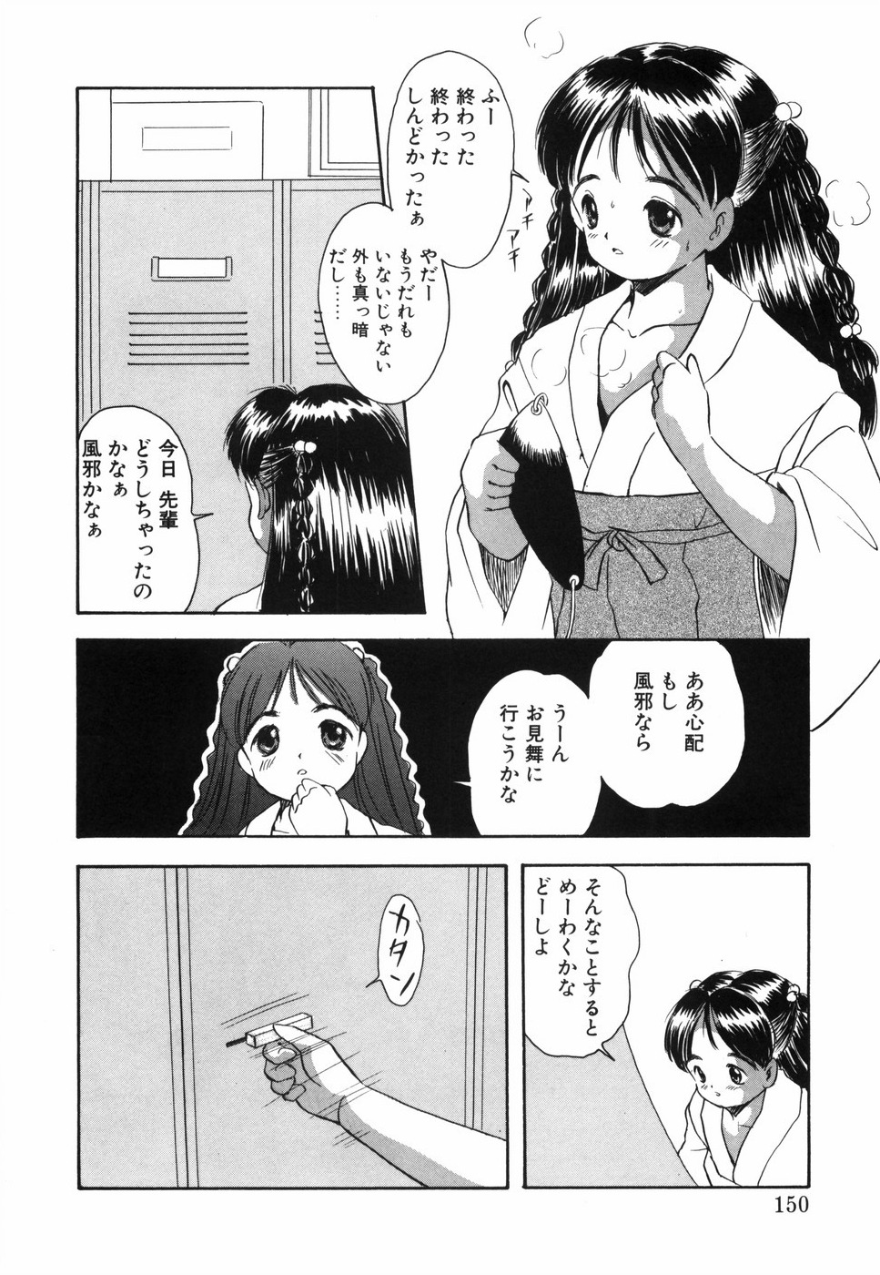 [影夢優] 娘人形飼育 上巻 処行為
