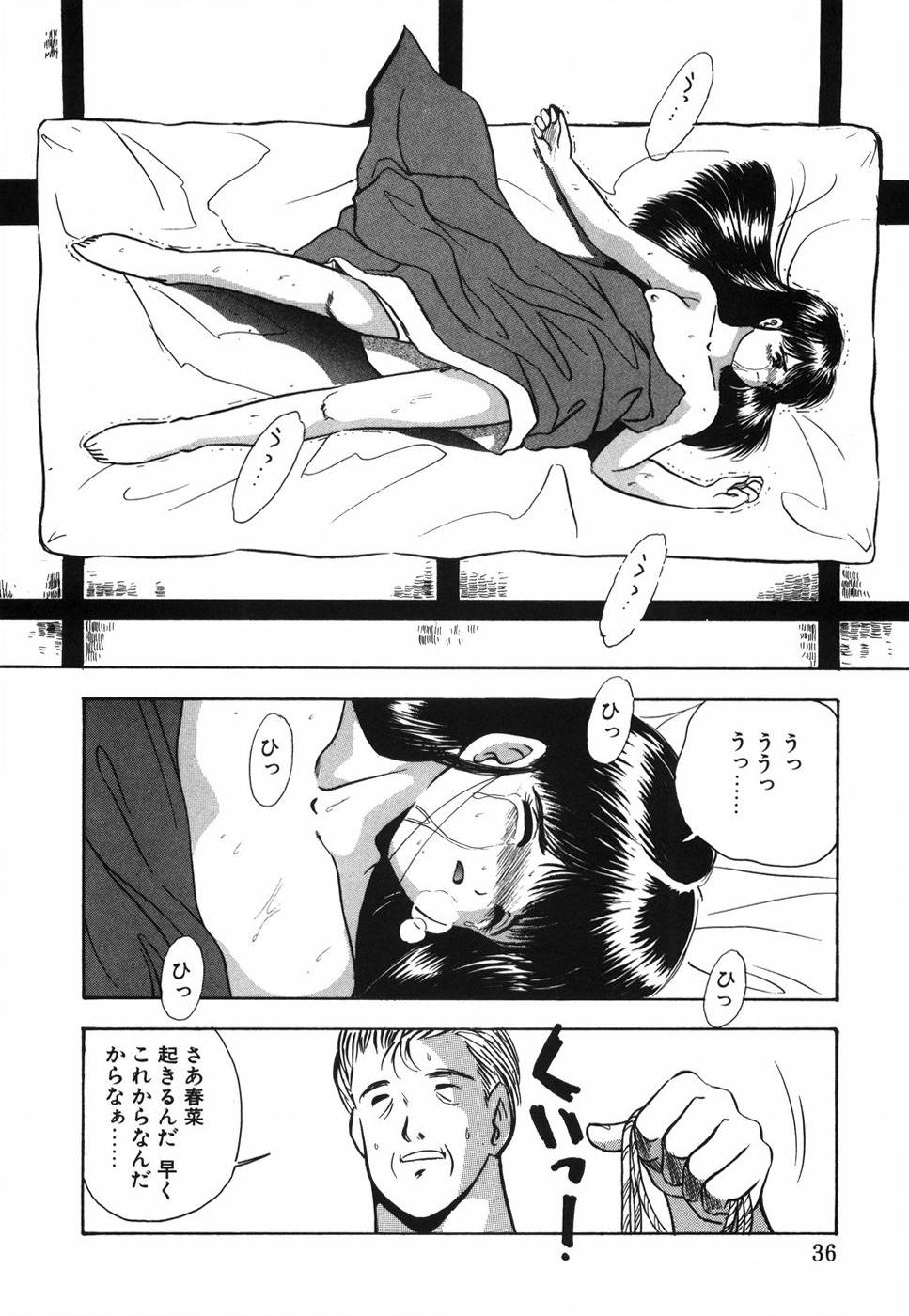 [影夢優] 娘人形飼育 上巻 処行為