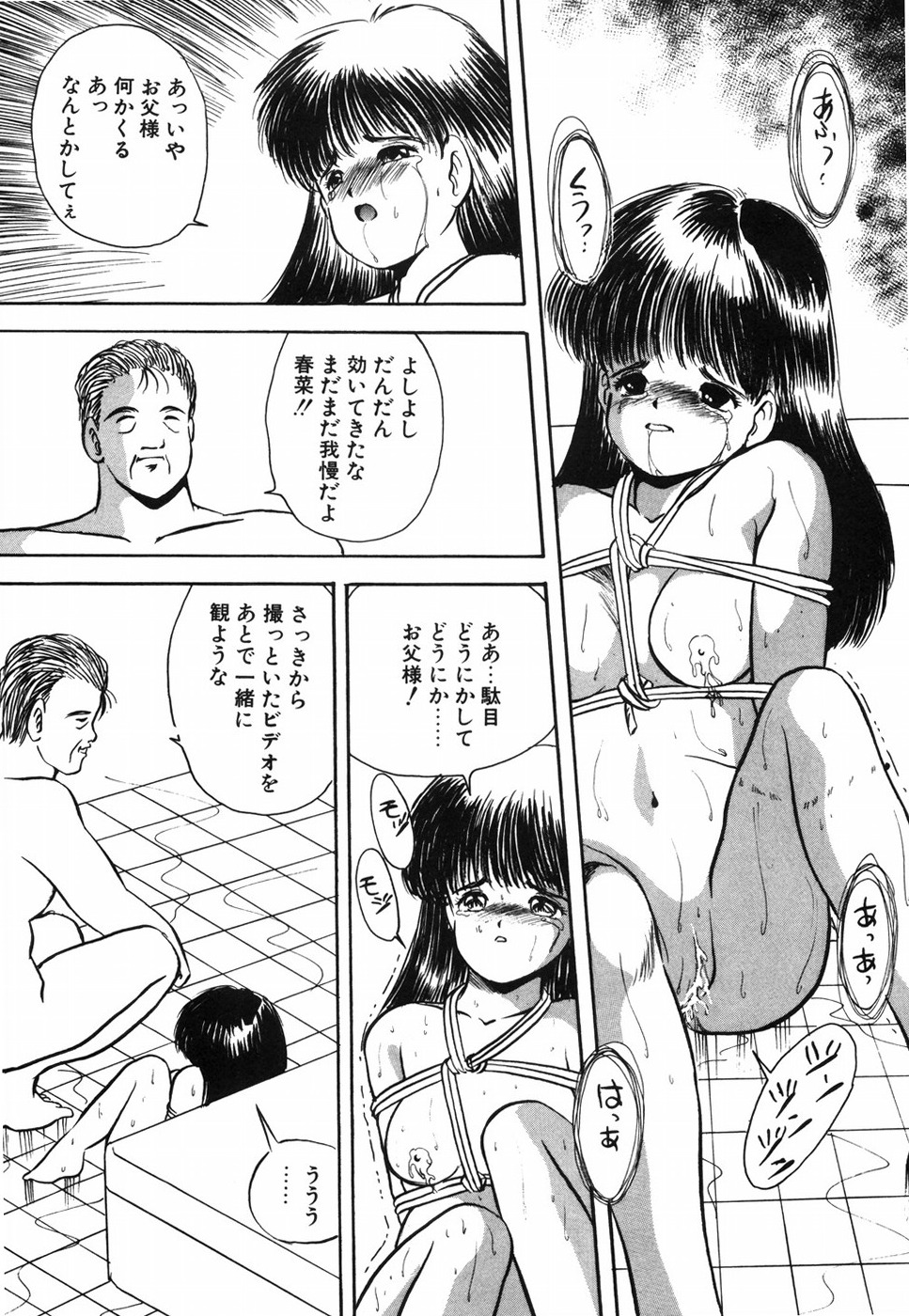 [影夢優] 娘人形飼育 上巻 処行為