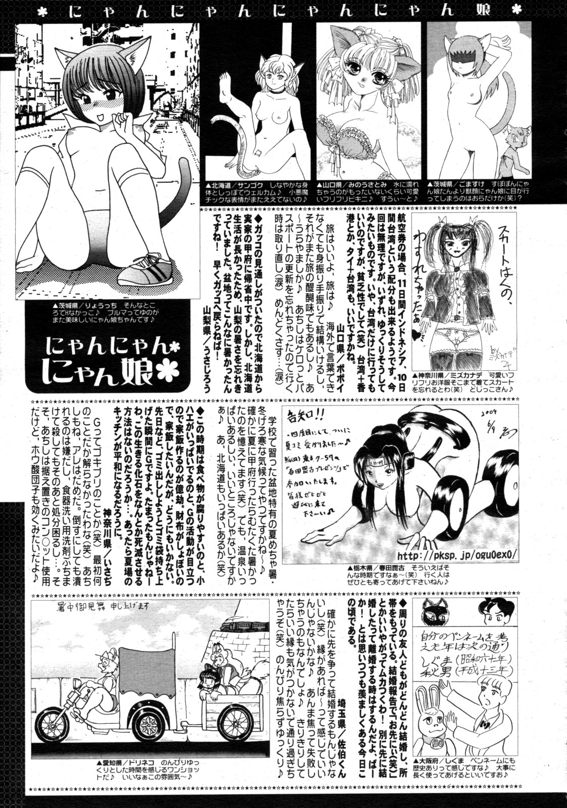 コミックゼロエクス Vol.20 2009年8月号