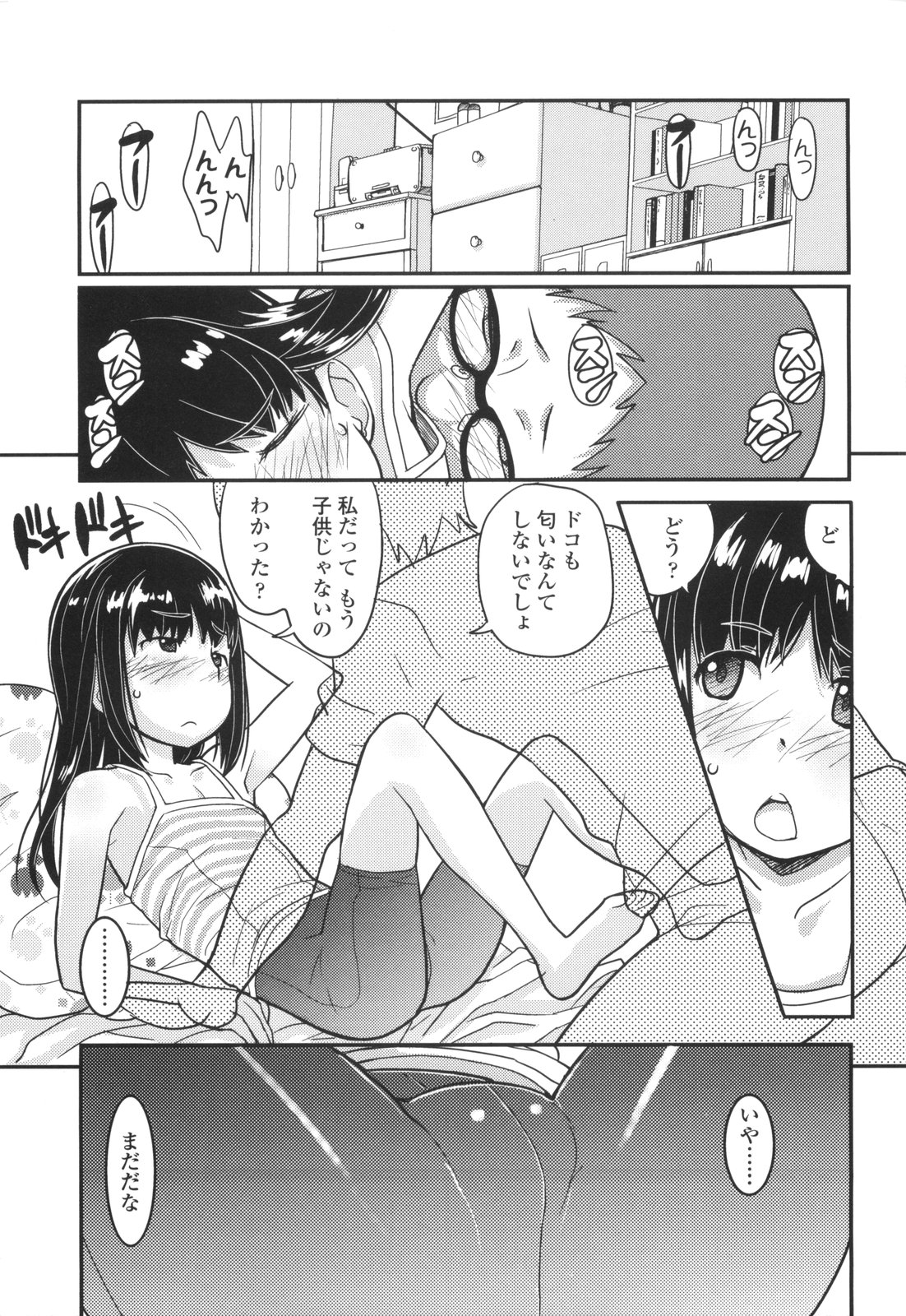 [オオカミうお] ろり☆がぶぅ