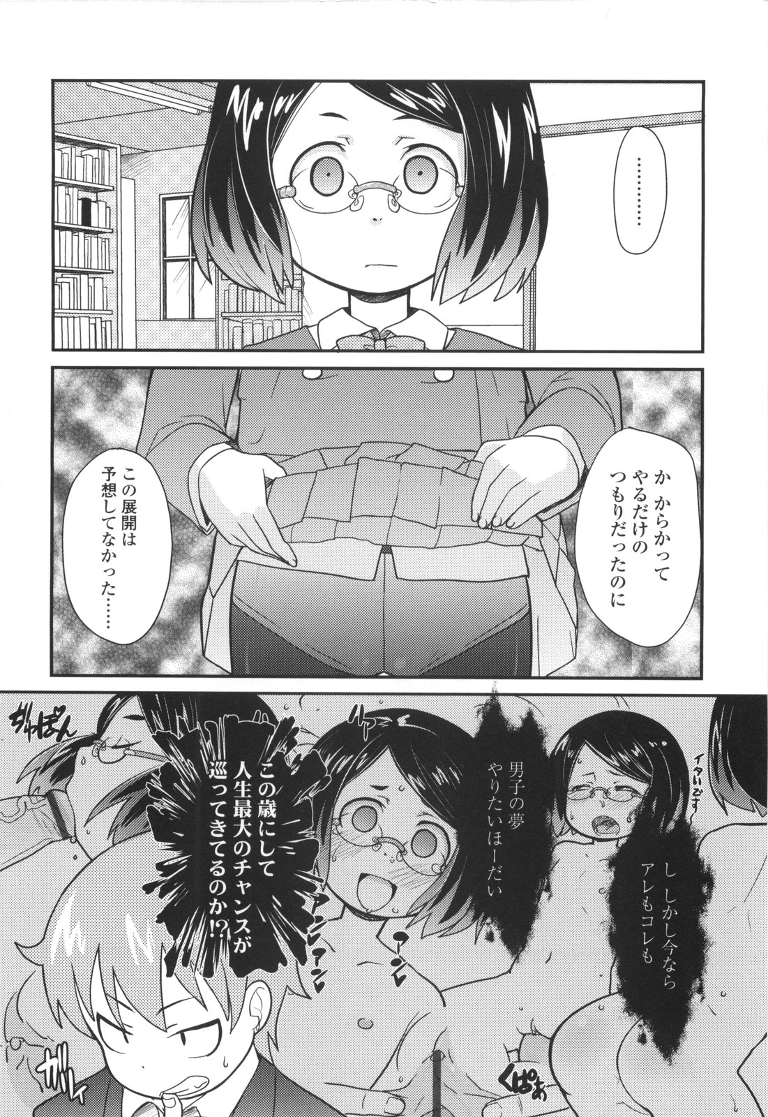 [オオカミうお] ろり☆がぶぅ