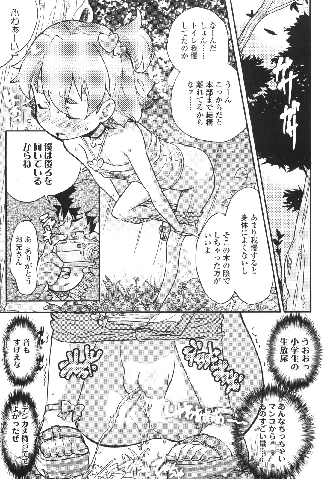[オオカミうお] ろり☆がぶぅ