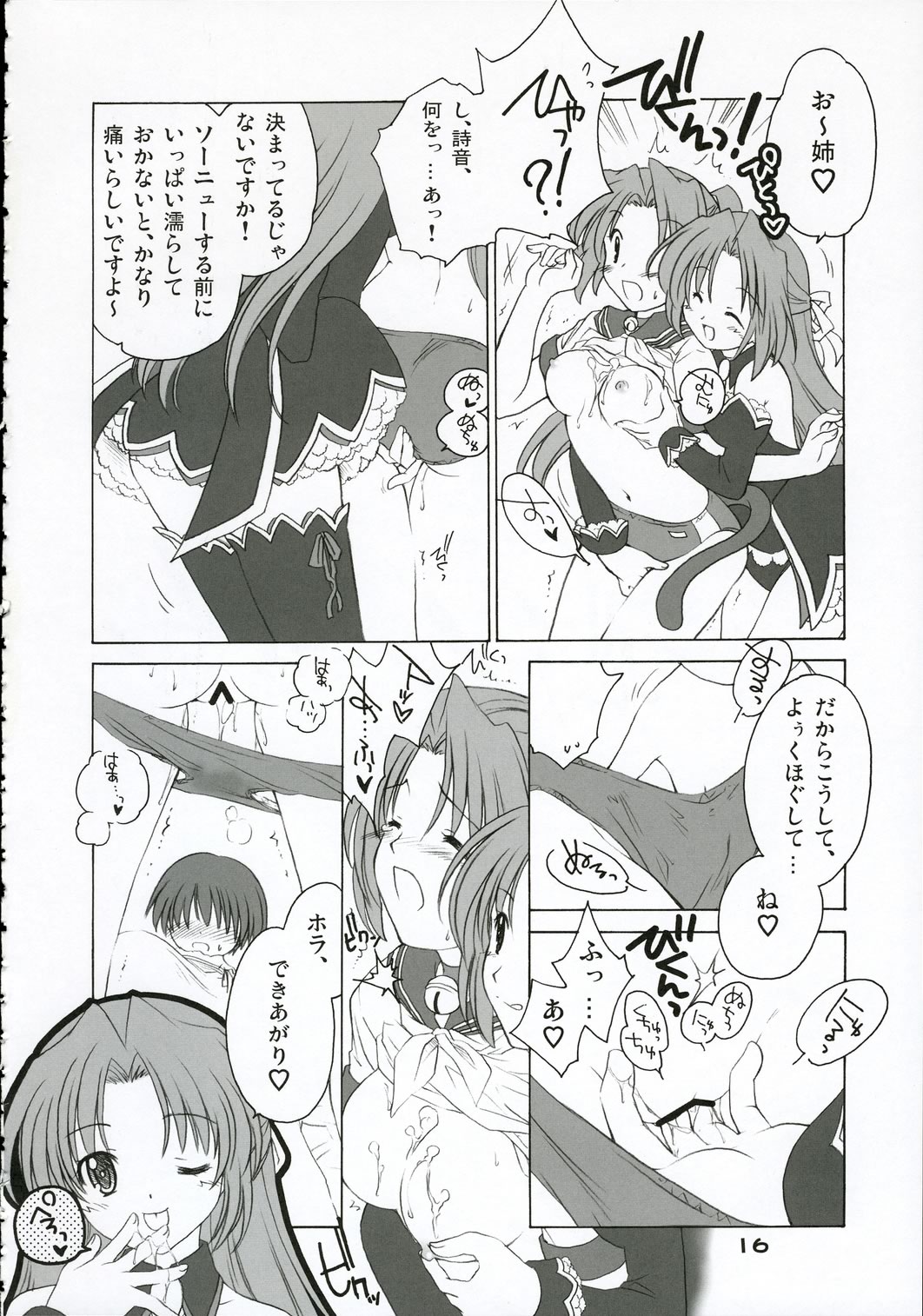 (C69) [ぷりん横丁 (桜花すし)] みおんしおん (ひぐらしのなく頃に)