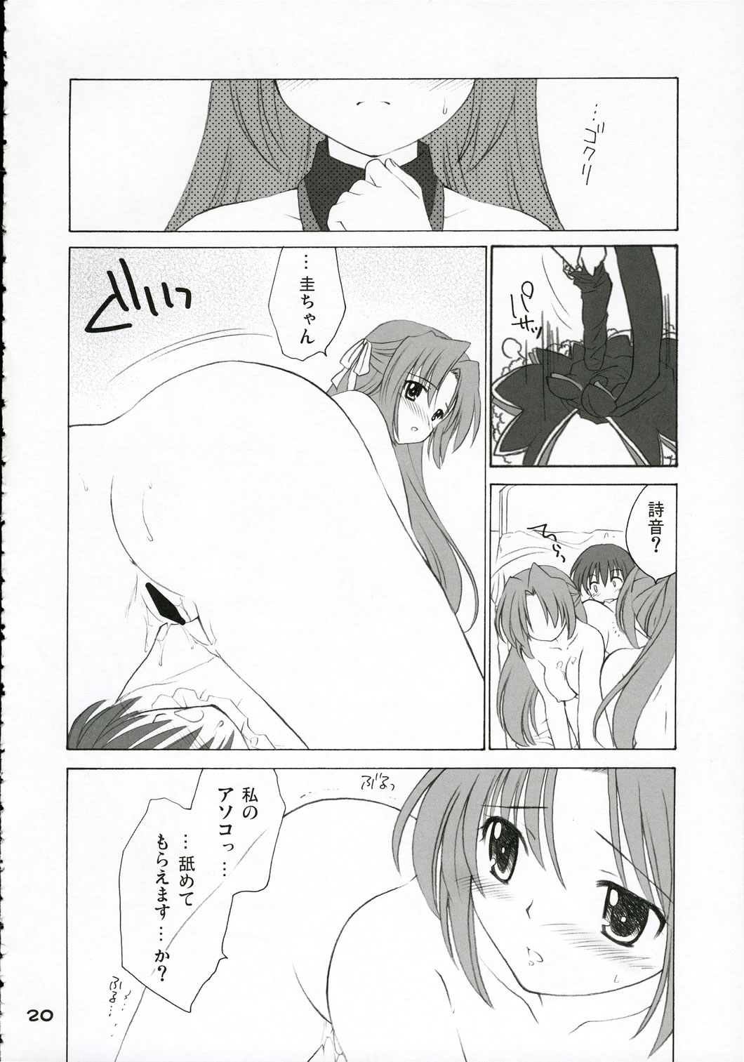 (C69) [ぷりん横丁 (桜花すし)] みおんしおん (ひぐらしのなく頃に)