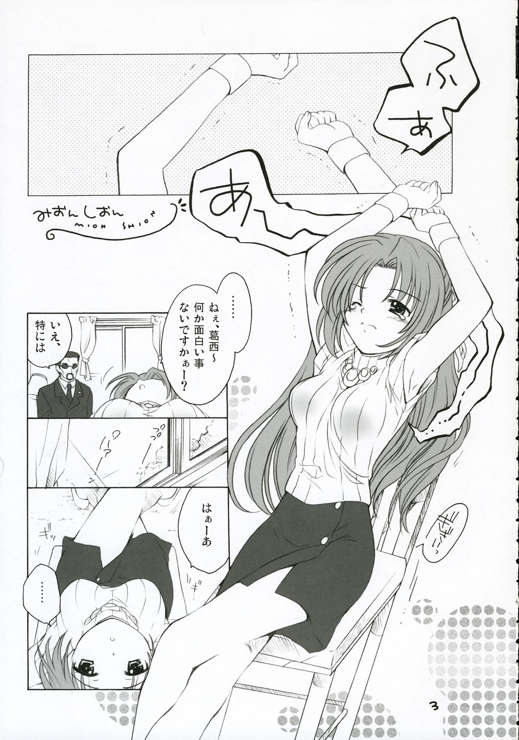 (C69) [ぷりん横丁 (桜花すし)] みおんしおん (ひぐらしのなく頃に)