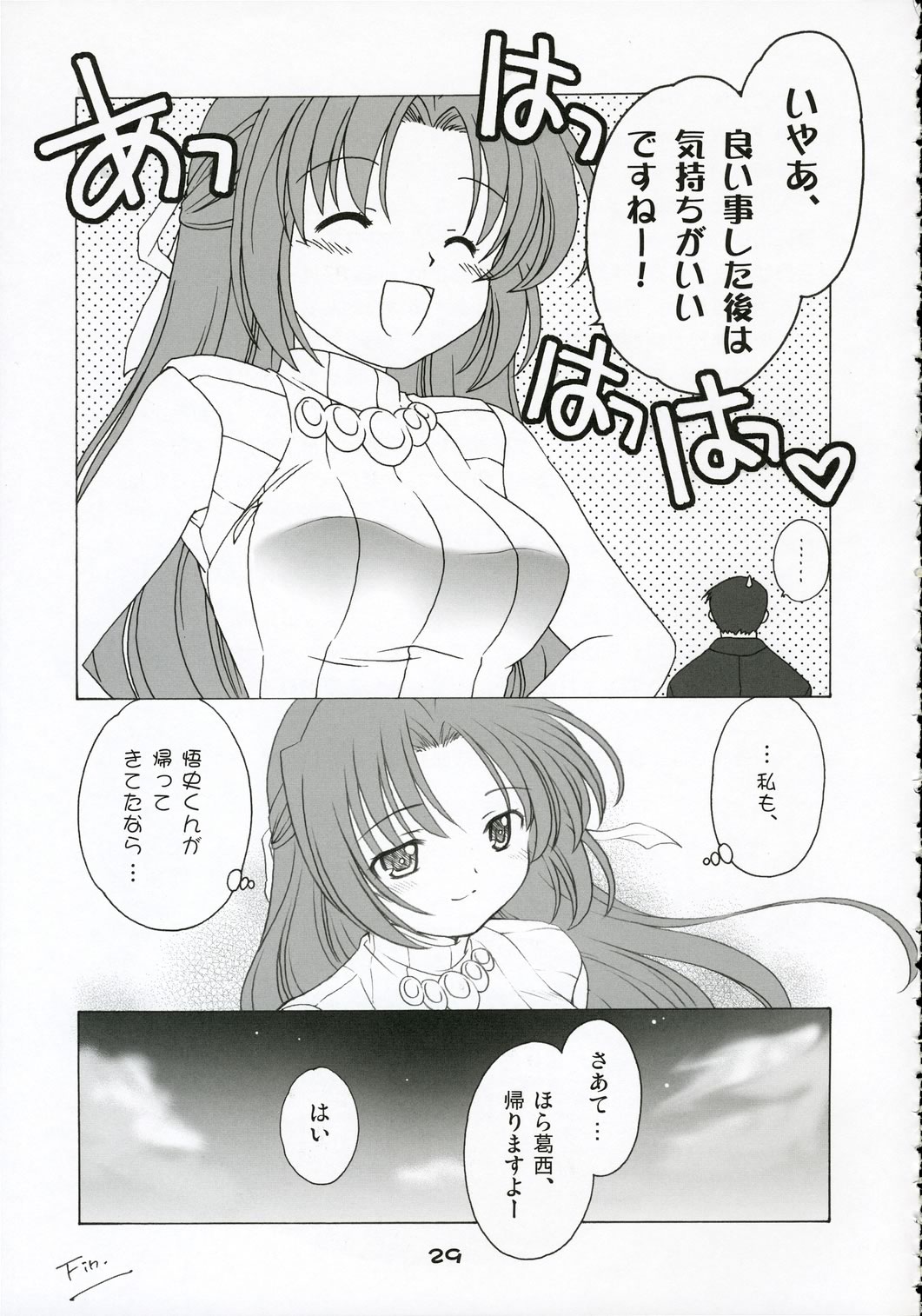 (C69) [ぷりん横丁 (桜花すし)] みおんしおん (ひぐらしのなく頃に)