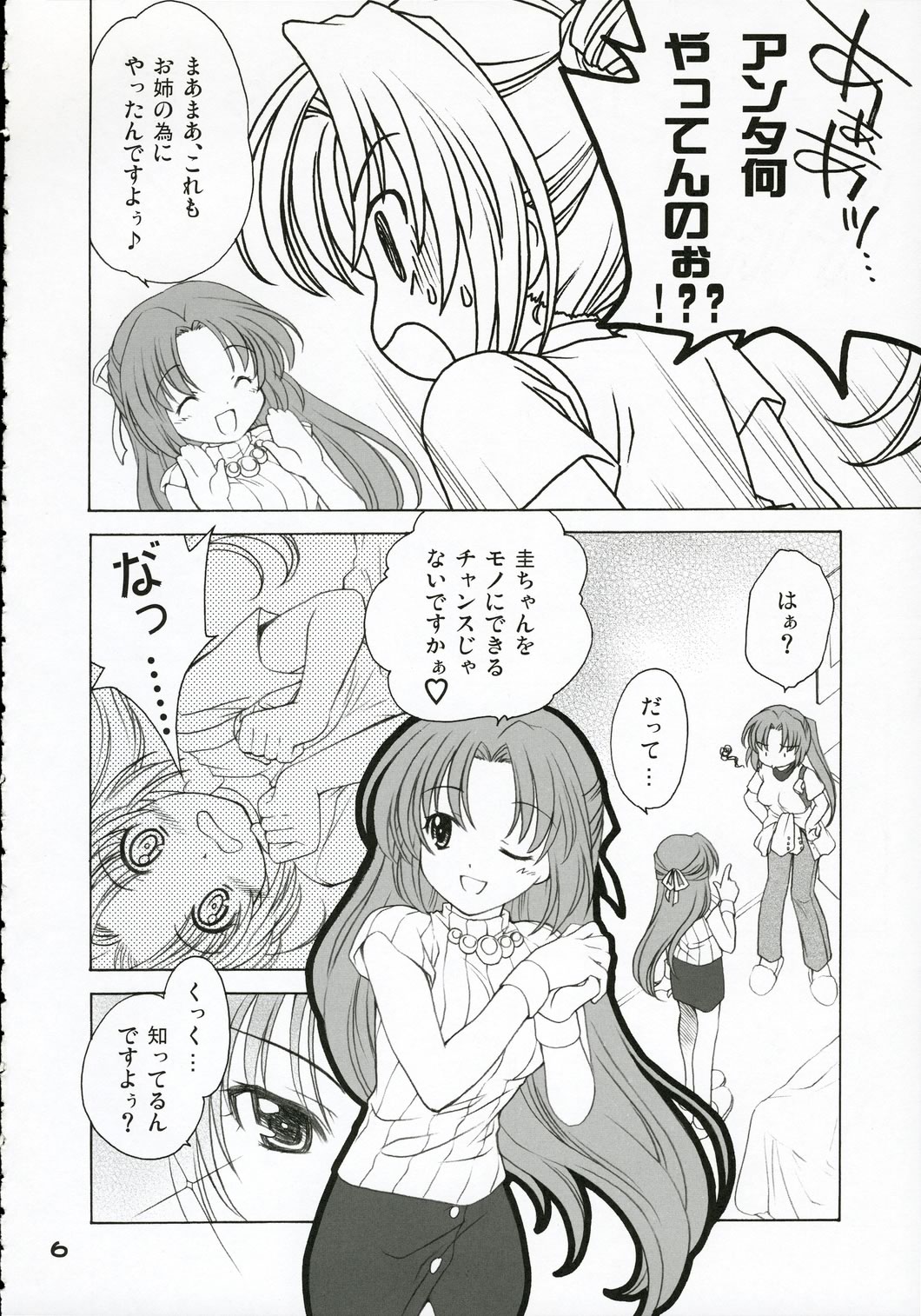 (C69) [ぷりん横丁 (桜花すし)] みおんしおん (ひぐらしのなく頃に)