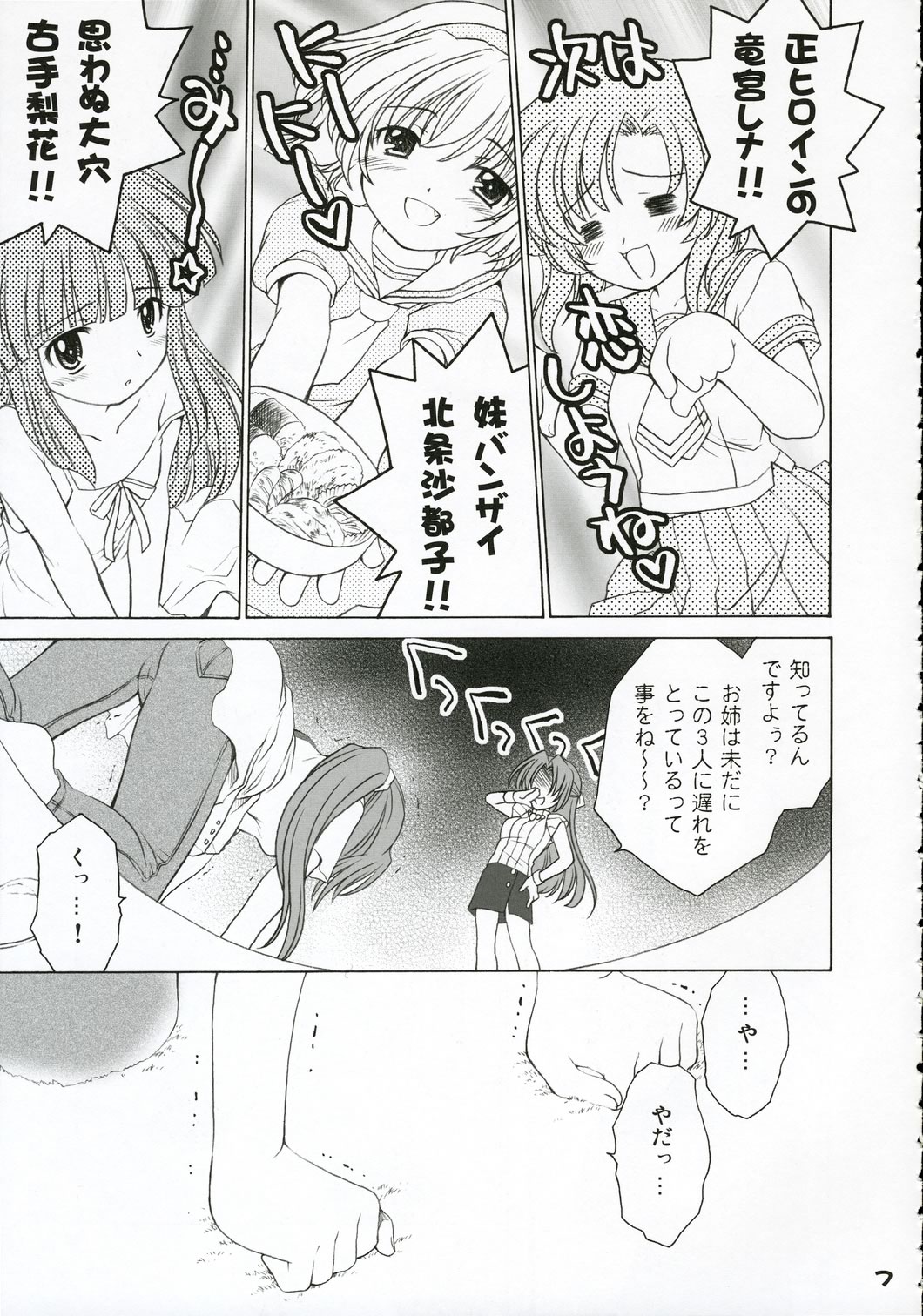 (C69) [ぷりん横丁 (桜花すし)] みおんしおん (ひぐらしのなく頃に)