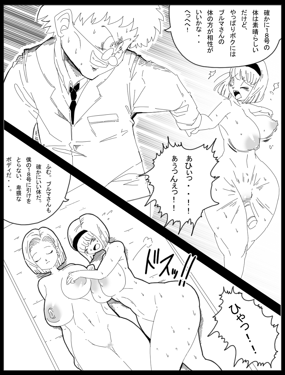 【ミラクルポンチまつり】DRAGONROAD12（ドラゴンボール）