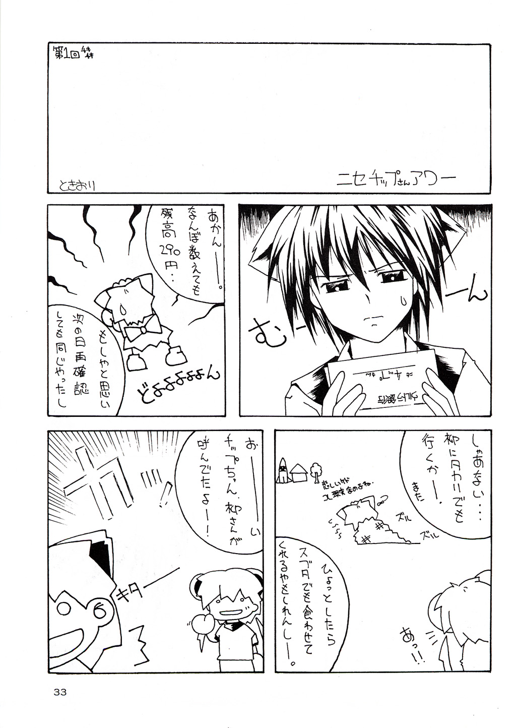 (Cレヴォ33) [あっかんBi～ (柳ひろひこ)] OVER ECHO (オーバーマン キングゲイナー)