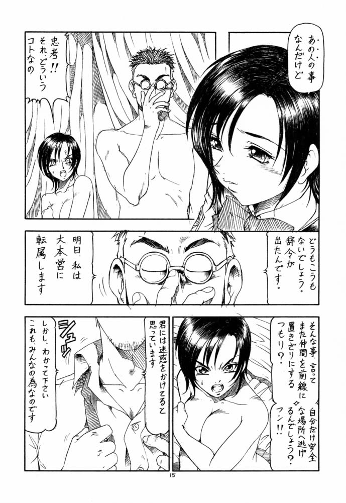 (C61) [トラ屋 (ITOYOKO)] GPM.XXX 4 純情降下作戦 (ガンパレード・マーチ)