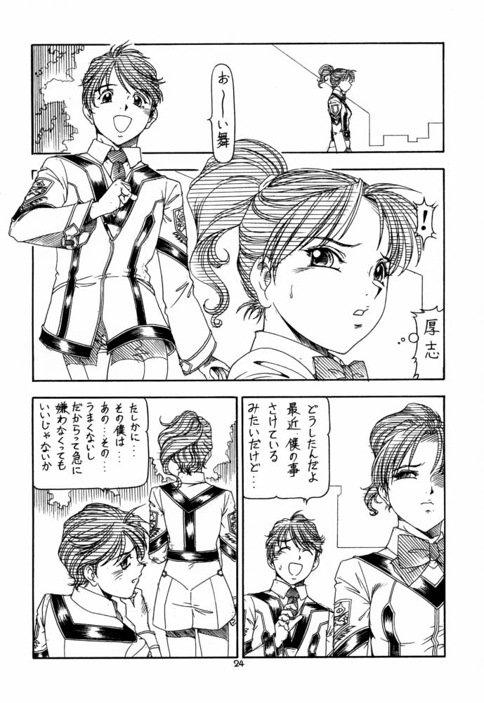 (C61) [トラ屋 (ITOYOKO)] GPM.XXX 4 純情降下作戦 (ガンパレード・マーチ)