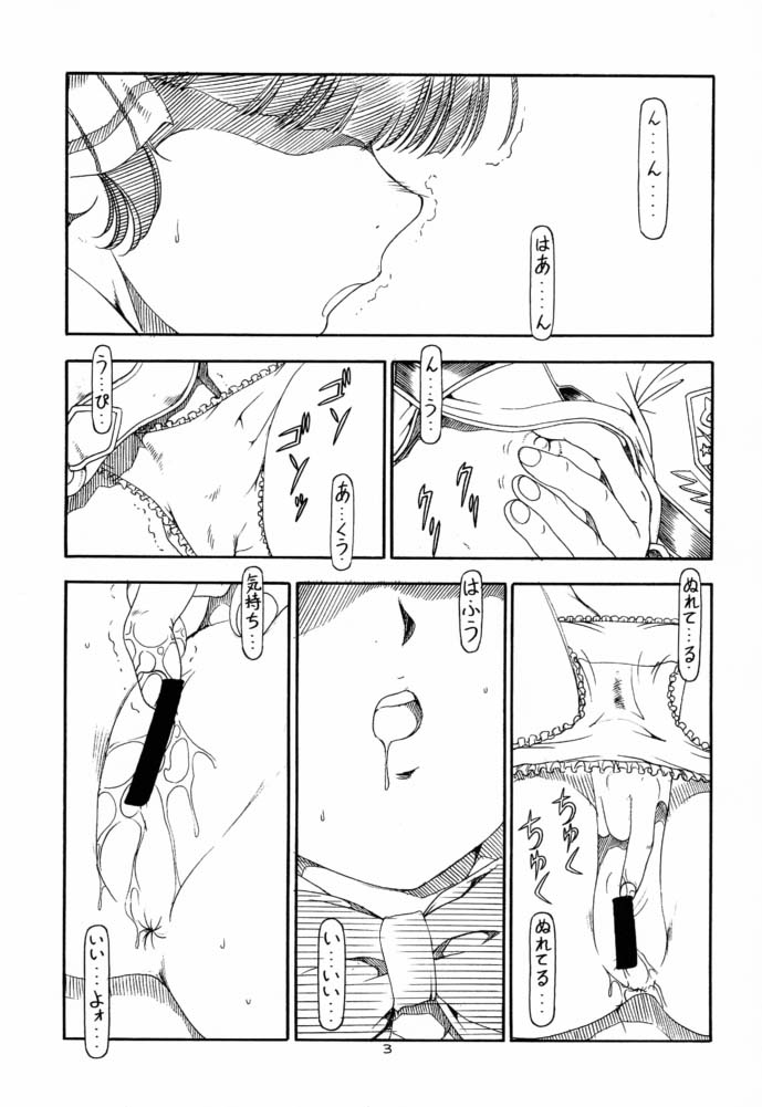 (C61) [トラ屋 (ITOYOKO)] GPM.XXX 4 純情降下作戦 (ガンパレード・マーチ)