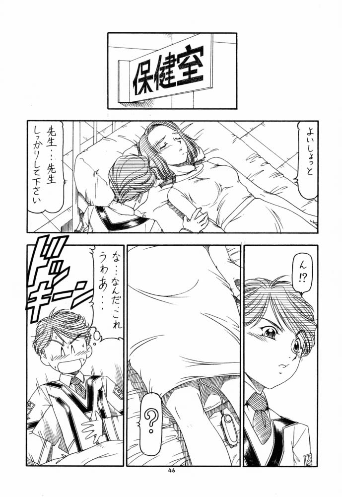 (C61) [トラ屋 (ITOYOKO)] GPM.XXX 4 純情降下作戦 (ガンパレード・マーチ)