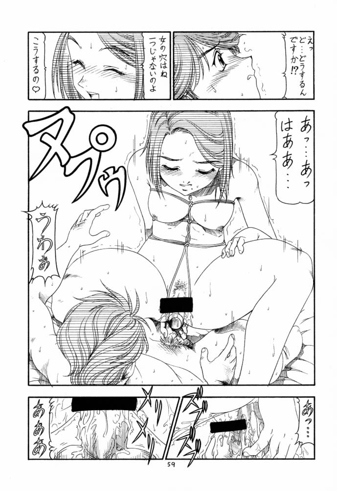 (C61) [トラ屋 (ITOYOKO)] GPM.XXX 4 純情降下作戦 (ガンパレード・マーチ)