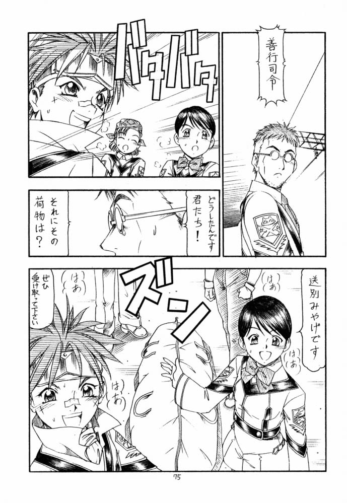 (C61) [トラ屋 (ITOYOKO)] GPM.XXX 4 純情降下作戦 (ガンパレード・マーチ)