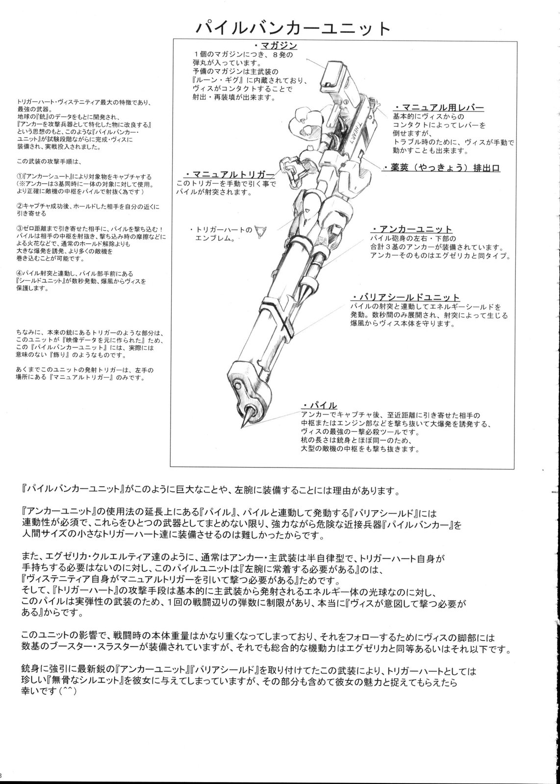 (COMIC1☆3) [C.R's NEST (C.R)] ENHANCED MATERIAL (トリガーハート　エグゼリカ)